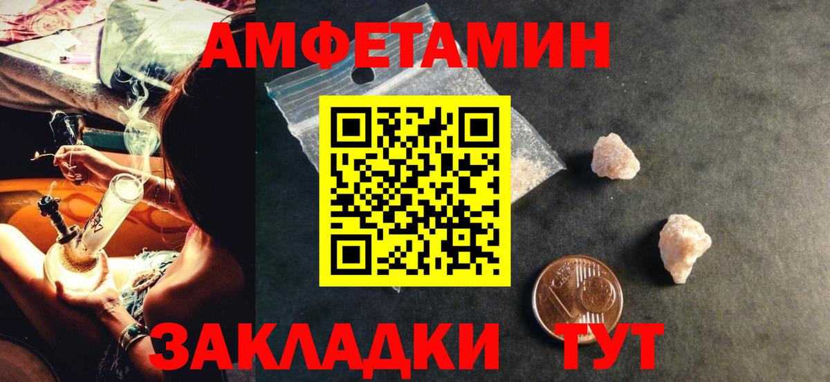 АМФ 98% Шелехов