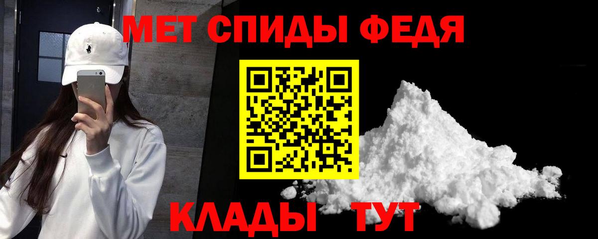 Амфетамин Premium  Амфетамин  Шелехов  Вход с VPN 