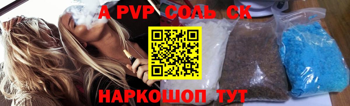 A PVP СК КРИС Шелехов