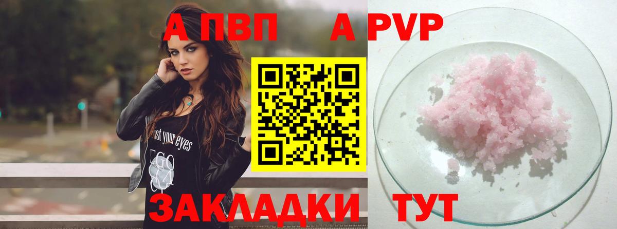 А ПВП крисы CK  Alpha PVP Соль  Alpha-PVP  Шелехов  Вход с VPN  Alpha-PVP СК КРИС 