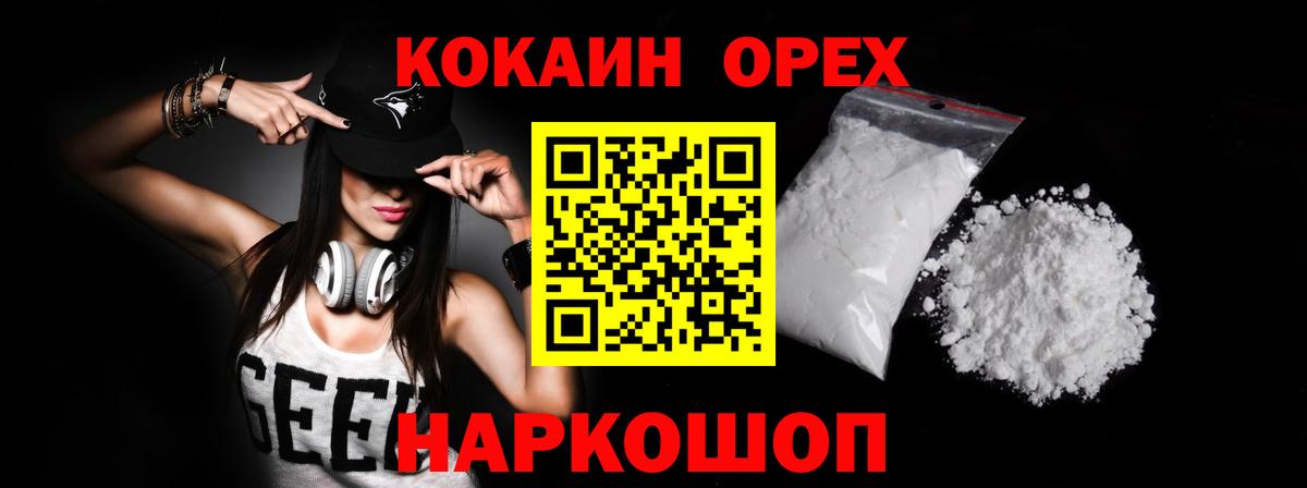Cocaine FishScale  Вход с VPN  Шелехов  COCAIN 99% 
