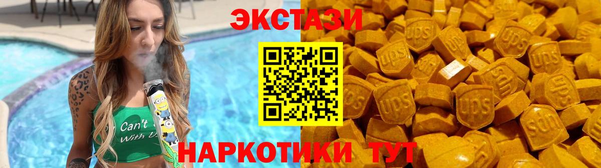 Шелехов  Экстази XTC  Экстази 300 mg  ЭКСТАЗИ  Вход с VPN 