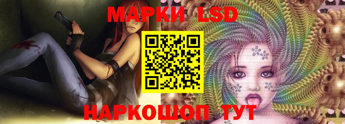Лсд 25 экстази ecstasy Шелехов