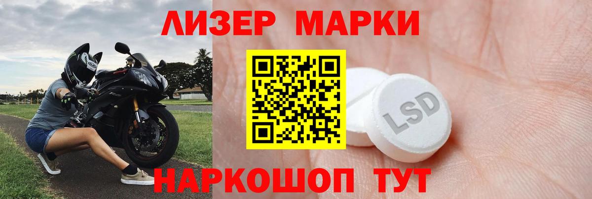 LSD-25 экстази кислота  Вход с VPN  Лсд 25 экстази  Шелехов  ЛСД экстази кислота 