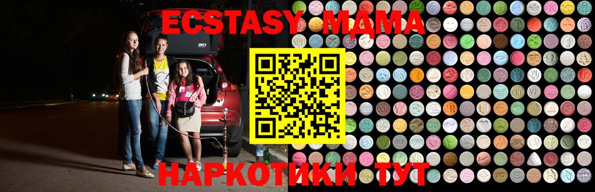 MDMA VHQ  MDMA crystal  MDMA  Вход с VPN  Шелехов 