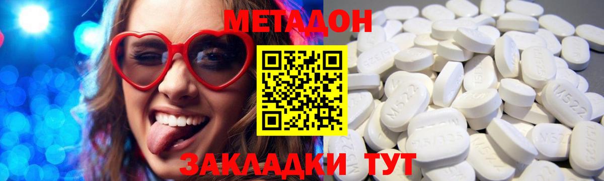 Метадон мёд  МЕТАДОН белоснежный  Шелехов  Вход с VPN 