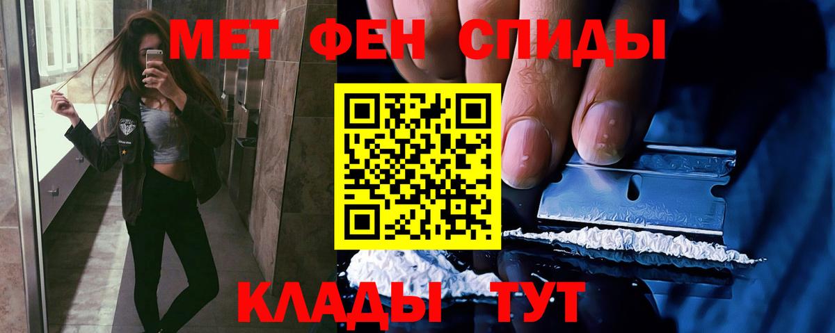 Первитин Декстрометамфетамин 99.9%  Вход с VPN  Первитин Декстрометамфетамин 99.9%  Шелехов 