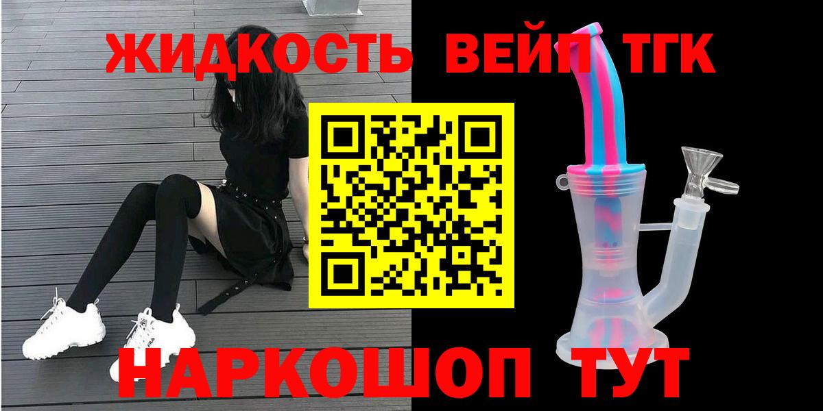 Дистиллят ТГК Wax Шелехов