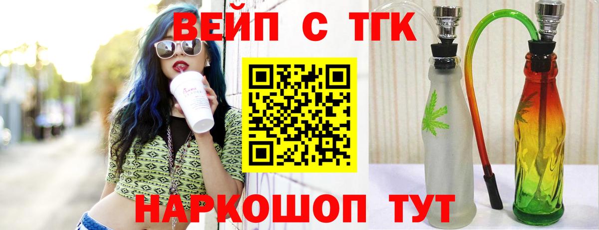 Дистиллят ТГК гашишное масло  omg tor  Дистиллят ТГК THC oil  Шелехов  Вход с VPN 