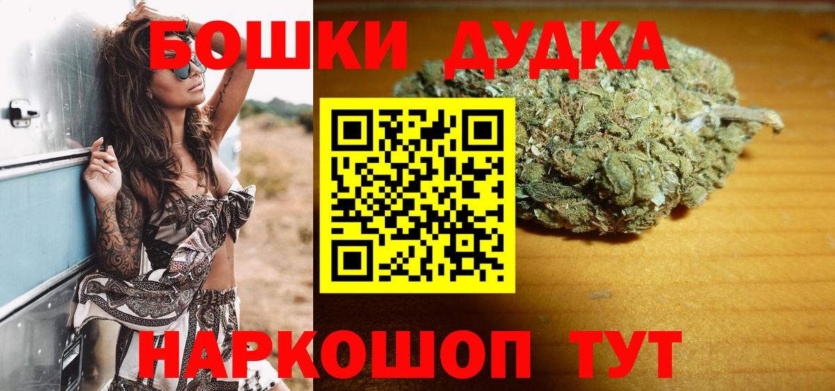 Канабис Ganja  Вход с VPN  Шелехов  Канабис марихуана  Конопля THC 21% 